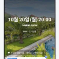 푸꾸옥 세미패키지 5/6일