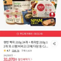 햇반 백미 210g 24개 + 흑미밥 210g 12개