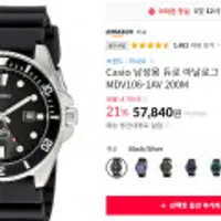 카시오 흑새치 남성용 듀로 아날로그 시계 블랙 MDV106-1AV 200M 우주패스 한정 무배) .