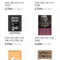 eBooK 경제경영/자기계발 도서 90일 대여