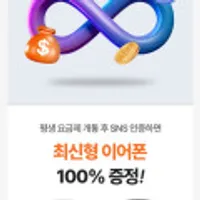 기본 10GB (결합10GB + 추가 10GB) 총 30GB 1Mbps 자급제 + 밀리의서재 요금제 KT 망