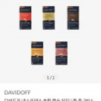 다비도프 네스프레소 호환 캡슐 커피 5종 중 3박스 골라담기 30캡슐컵 증정(150ml)