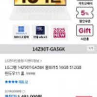 LG그램 14Z90T-GA56K 울트라5 16GB 512GB 윈도우11