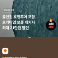 호핑투어 포함 보홀 3박5일 프리미엄 패키지