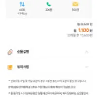 U+ 6GB+1MBPS 200분 100건/100GB 33,000원