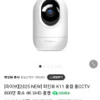 파인뷰 K11 홈캠 홈CCTV 800만 화소 4K UHD 홈캠