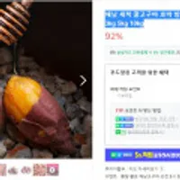 해남 세척 꿀고구마 호박 밤고구마 베니하루카 3kg 5kg 10kg