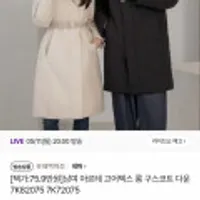 네파 25년 역시즌 남여 아르떼 고어텍스 롱 구스 다운