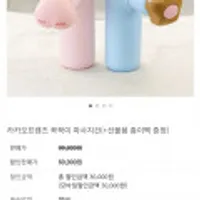 카카오프렌즈 꾹꾹이 마사지건 라이언, 어피치