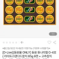 동원 선물세트 라이트 스탠다드 참치 85g 8캔+고추참치 4캔+리챔 더블라이트 120g 3캔