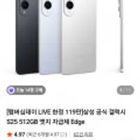 삼성 갤럭시 S25 엣지 512GB