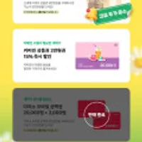 신세계이마트 상품권 5만원+5천원