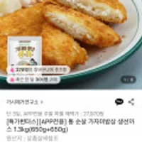 가시제거연구소 통 순살 가자미밥상 생선까스 1.3kg