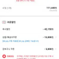 WD 4TB Red pro CMR 하드