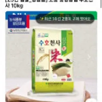 25년 햅쌀 상등급 고흥 흥양농협 수호천사 10kg