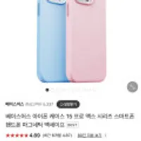 베이스어스 아이폰15 시리즈 맥세이프 케이스