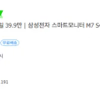 빅스마일데이 앵콜쇼 삼성/ LG/ 알파스캔 모니터 모음(2편)(제품별 가격 상이/ 무료배송)