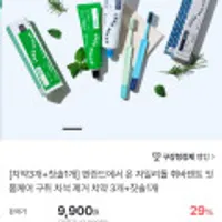 휘바덴트 잇몸케어 치약3개 + 칫솔1개