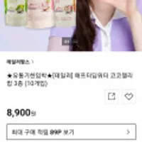 테일러 코코젤리밥 곤약젤리(임박특가)-10봉