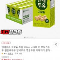 연세우유 고칼슘 두유 200ML 24팩