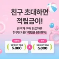 삼다수 2L x6pet 1,900원 / 펩시 제로콜라 355ml x24캔 9,540원 (조건 쿠폰)