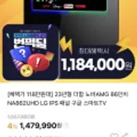 더함 86인치 구글스마트 tv