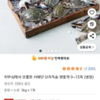 서해안 산지직송 햇꽃게 9~15미 (냉장)