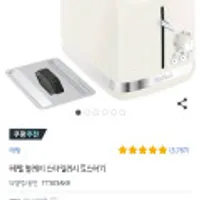 테팔 솔레이 스타일리시 토스터기