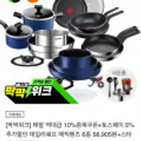 테팔 심플리클린 후라이팬 2종 20cm+24cm