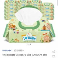 아이러브베베 아기물티슈 포레 72매 20팩 캡형