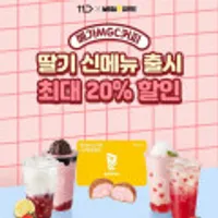 메가커피 최대 20% 할인 기프티콘