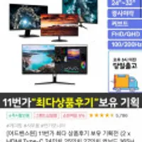 끌올 어드벤스원 24인치 type-c