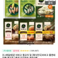 비비고 왕교자 1.05kg 1봉 + 왕교자 455g 6봉