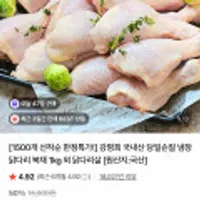 강명희 국내산 냉장 닭다리 북채 1kg