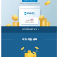 북앤라이프 우리카드 8.5% 캐시백
