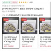 법성포 영광굴비 800g 20미