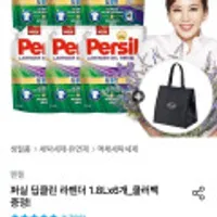 퍼실 딥클린 라벤더 1.8Lx6개 + 쿨러백