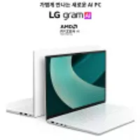 LG그램 15ZD80T-GX56K 라이젠 AI 5 340 윈도우11 (대학생만가능)