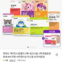 락피도 캐치티니핑젤리 2팩+징크시럽 1팩