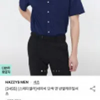 헤지스 스테디셀러 면 반팔캐주얼셔츠 외 다양 페이코