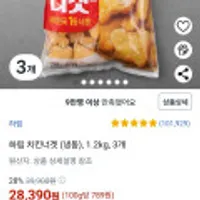 하림 치킨너겟 (냉동), 1.2kg, 3개
