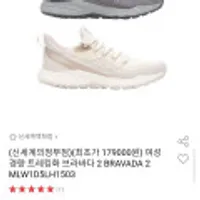 MERRELL 머렐 BRAVADA 2 여성 경량 트래킹화