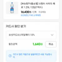 나랑드사이다 제로 1.25L x 12병