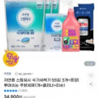 자연퐁 스팀워시 식기세척기 55입 3개+증정