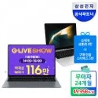 갤럭시북4 프로 16인치 NT960XGQ-A51A 라이브 14:00~15:00