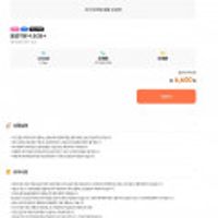 LG망 알뜰폰 4.5기가 1mb 부가통화300분 통문무 전설요금제. 평생요금제