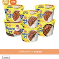 오뚜기 컵밥3+3+3(총9개)