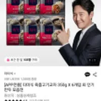 더미식 육즙고기교자 350g 6개