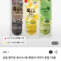 삼립 잘익은 옥수수/쑥/흑임자 이야기 혼합 10봉 (, 무배 BC/토스페이/카카오페이)