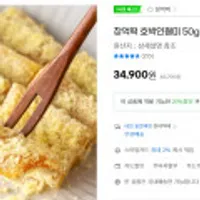 창억떡 호박인절미 50g 40입(10입4팩)